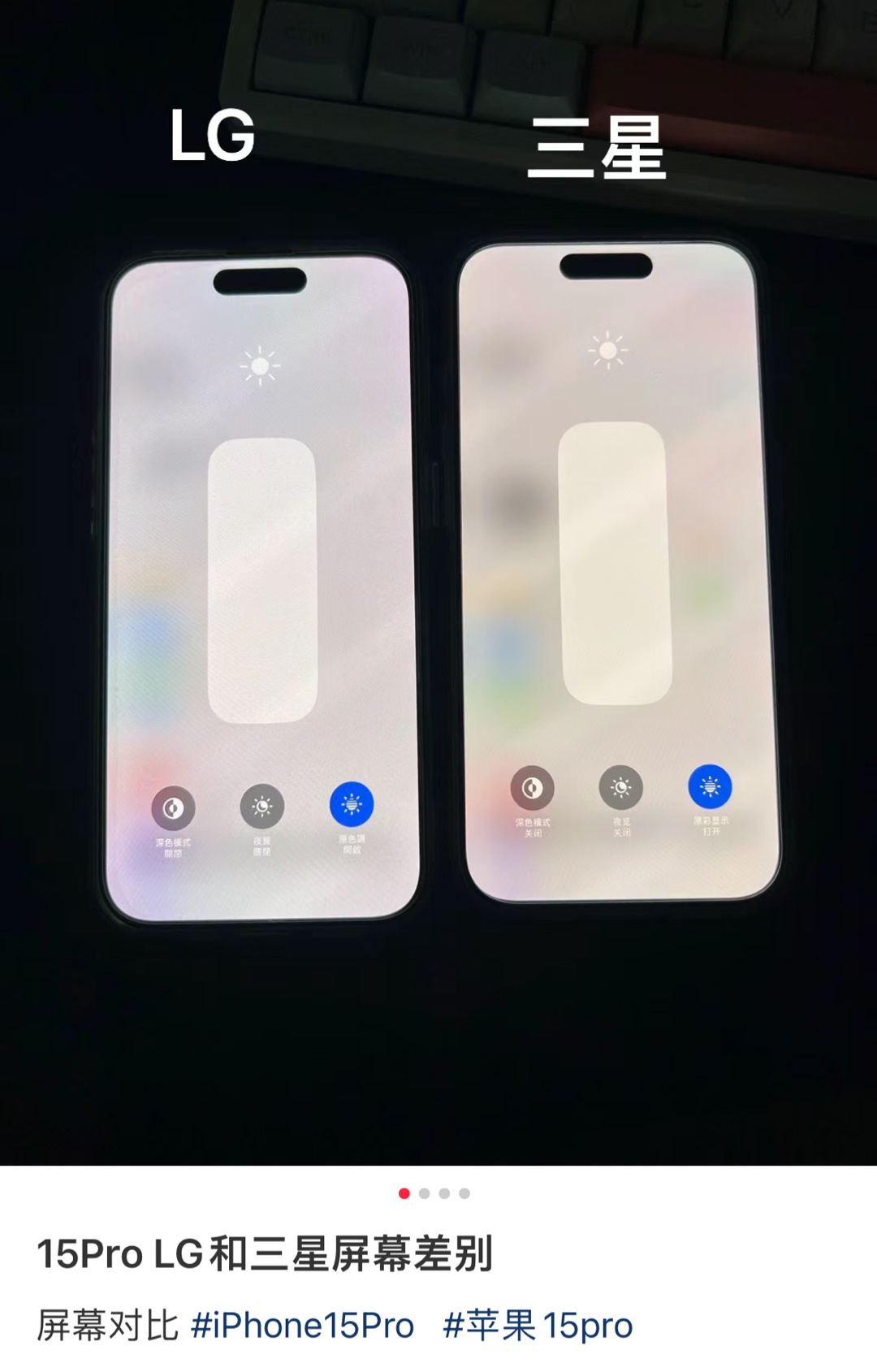 其实真不用纠结你的iPhone是三星屏还是LG屏，也没有说哪个不好哪个更好，只要