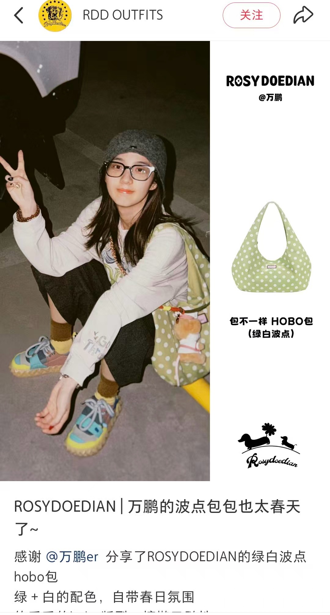 赵露思  演员万鹏背了rdd的波点包包Rdd继续做大做强赵露思