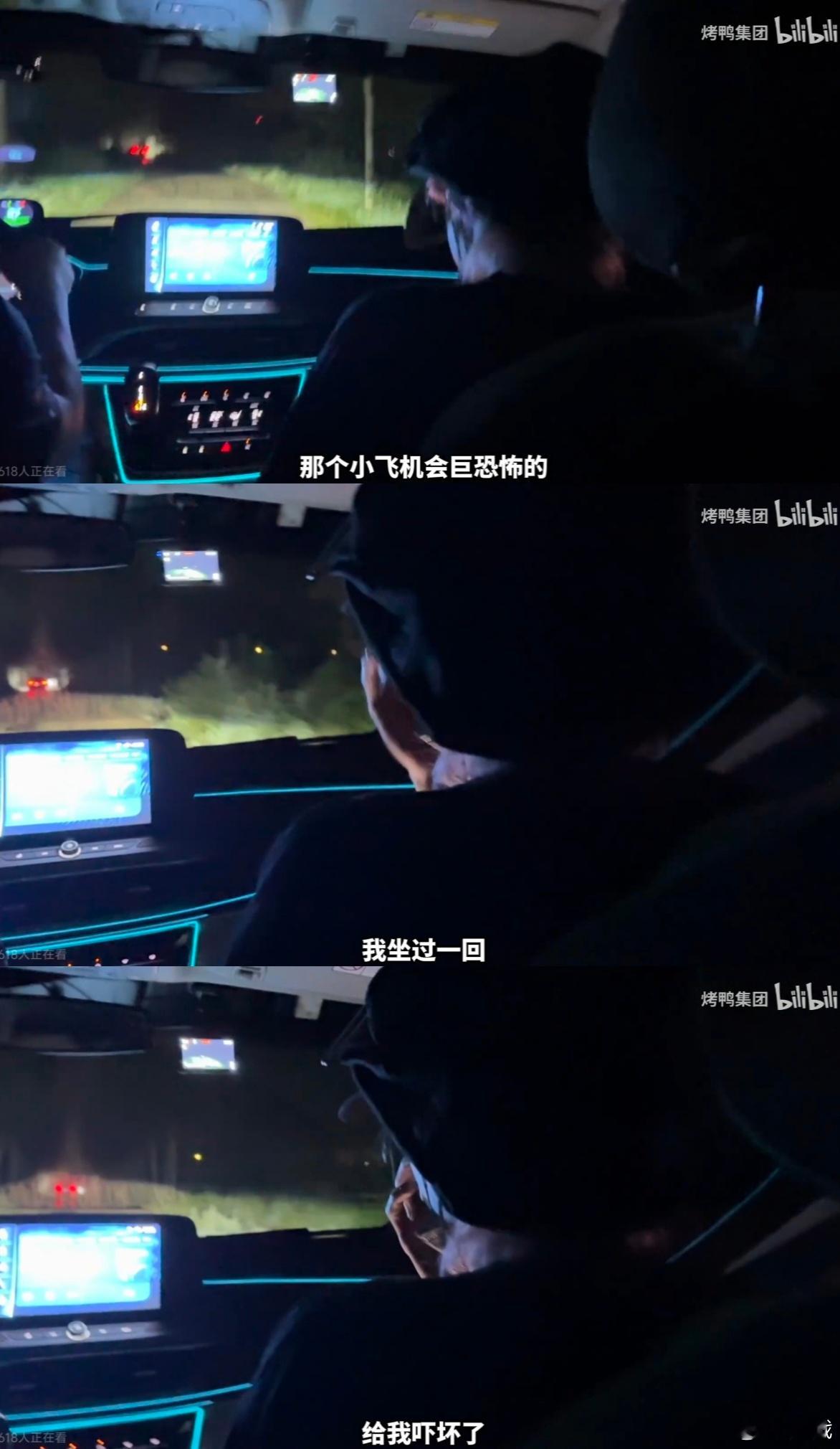 跟黄总坐的？ 