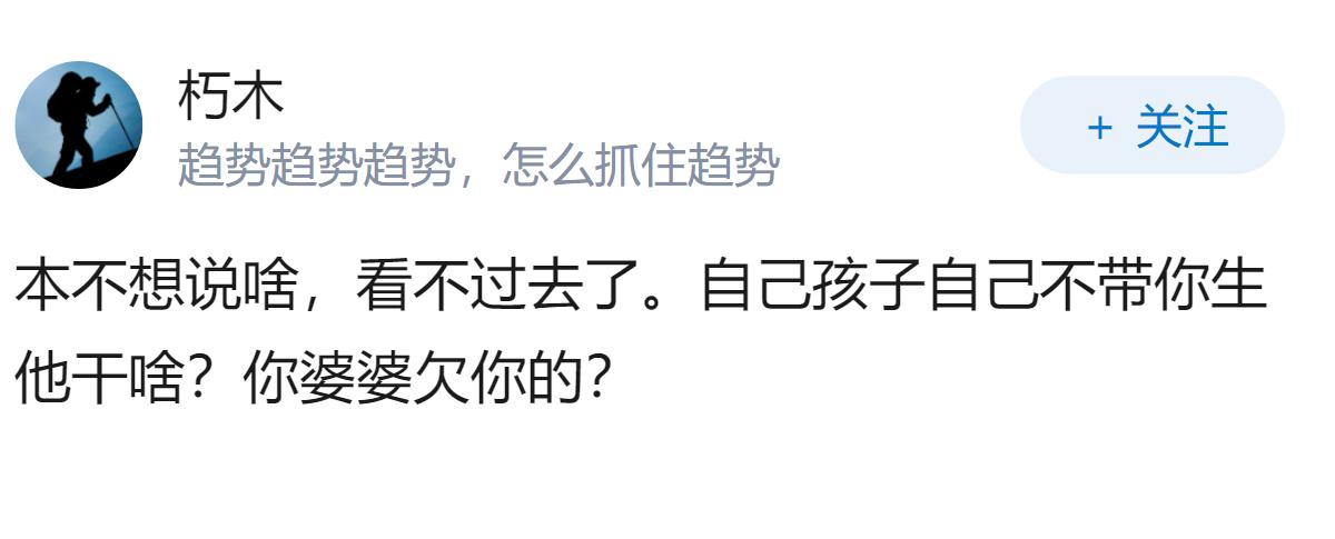婆婆打着不同理由回老家，应该怎么处理?