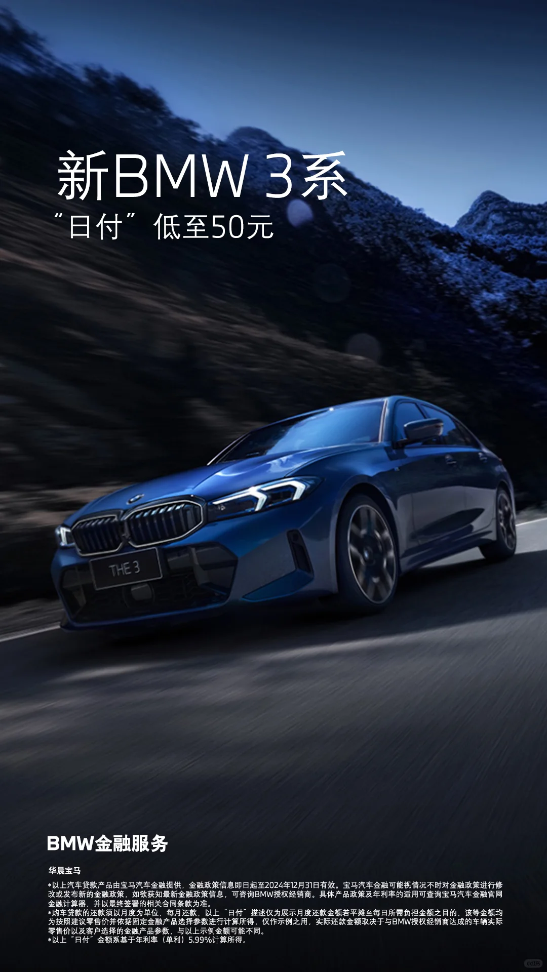 2025款3系即将到店，配置抢先看