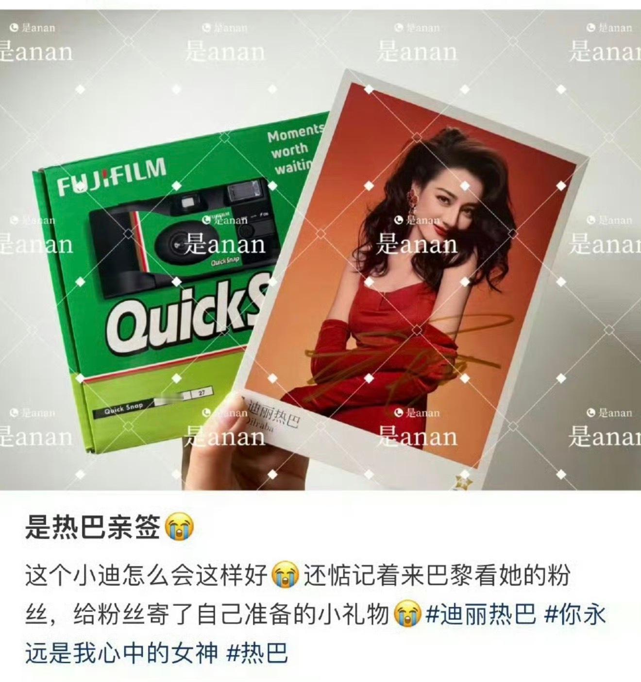 热巴真的是很好很好的小女孩上次时装周那件事为了回馈粉丝特意给粉丝寄去了小礼物和签