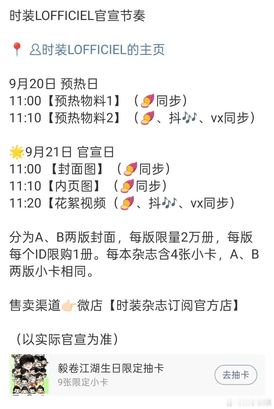 成毅时装LOFFICIEL预热成毅登时装LOFFICIEL成毅登时装LOFFIC