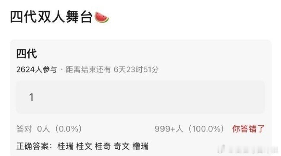 TF四代荣耀之战舞台汇总：王橹杰 张桂源 杨博文 陈奕恒 左奇函 陈浚铭 张函瑞