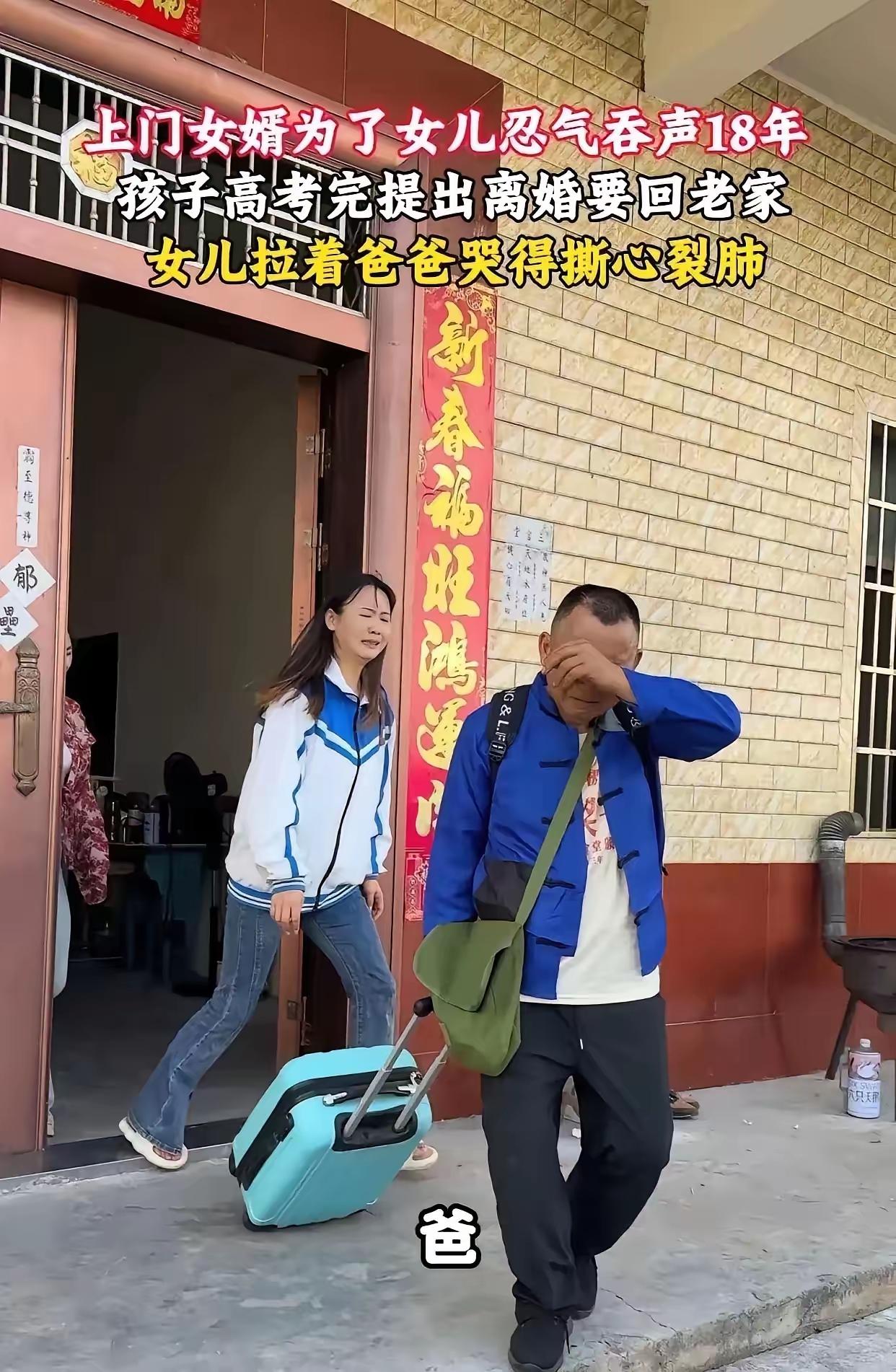 贵州一名男子，当初家里条件不好，兄弟又多，就去了女方家做上门女婿。女方家里两姐妹