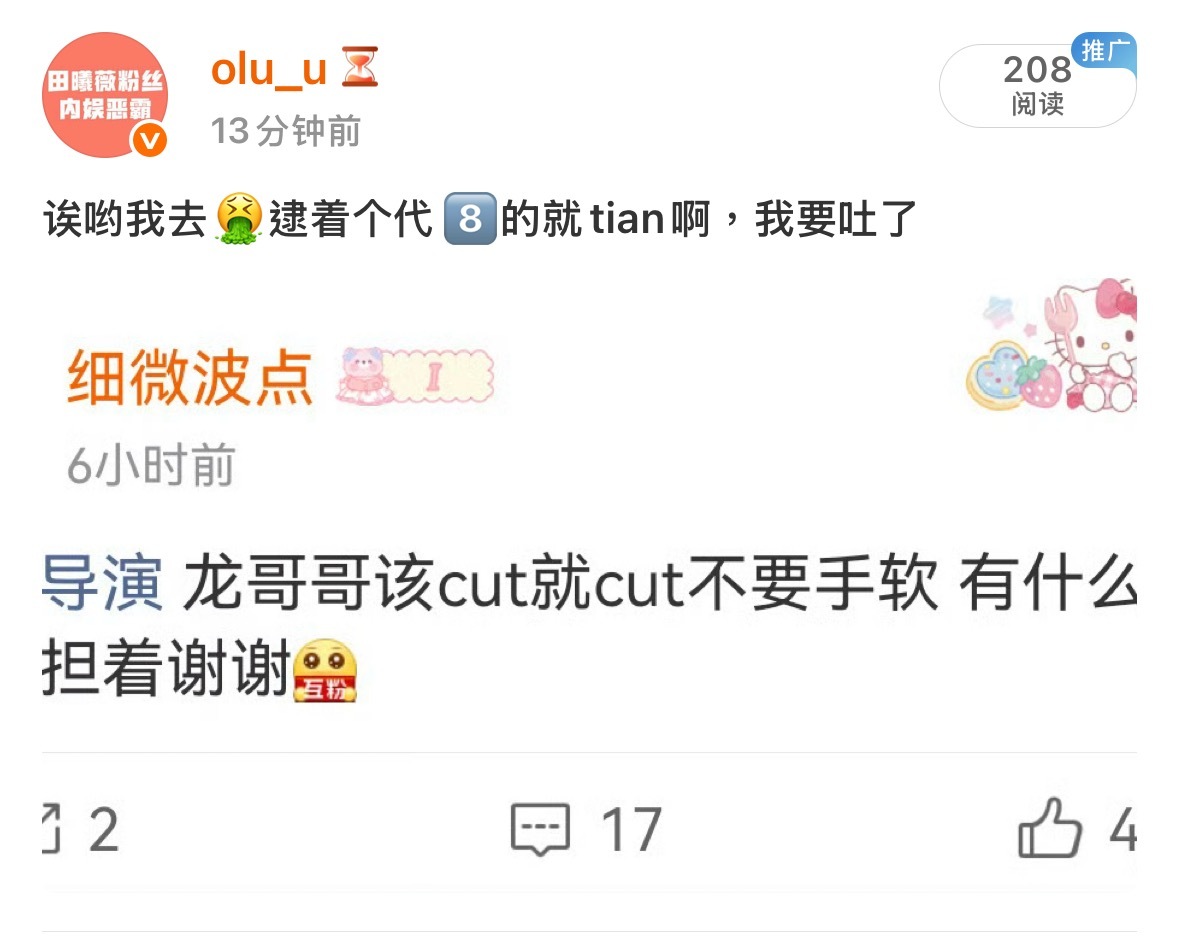 不是你们剧了啥意思，还想偷摸添我哥哥啊，那肯定不行啊 