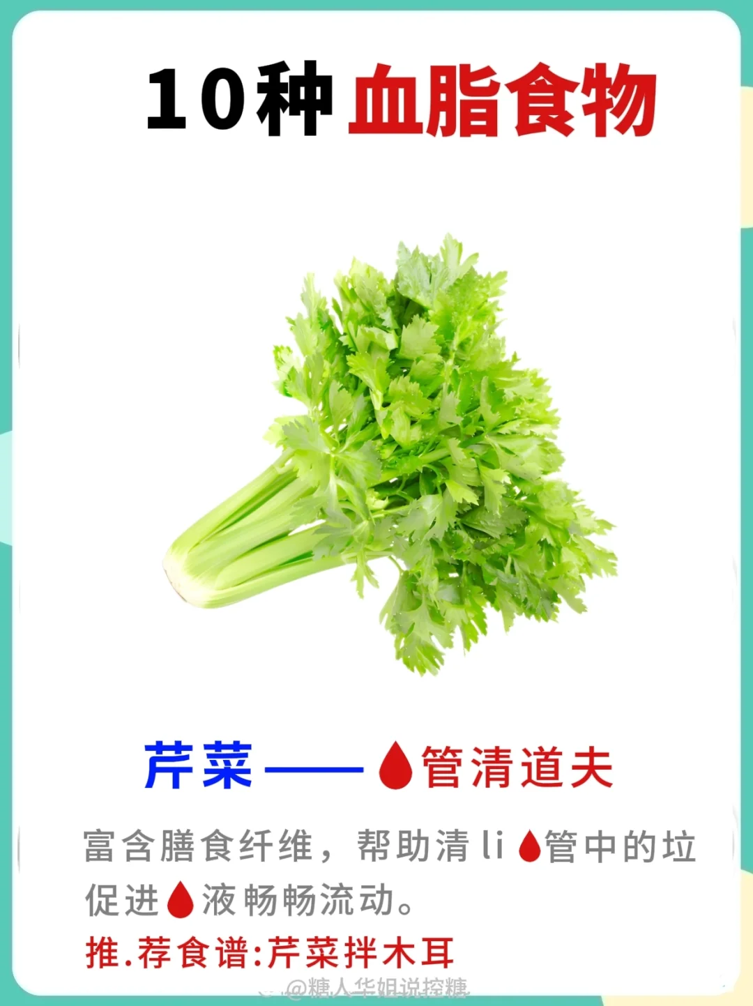 🔥10种针对血脂食物，高血脂进❗️