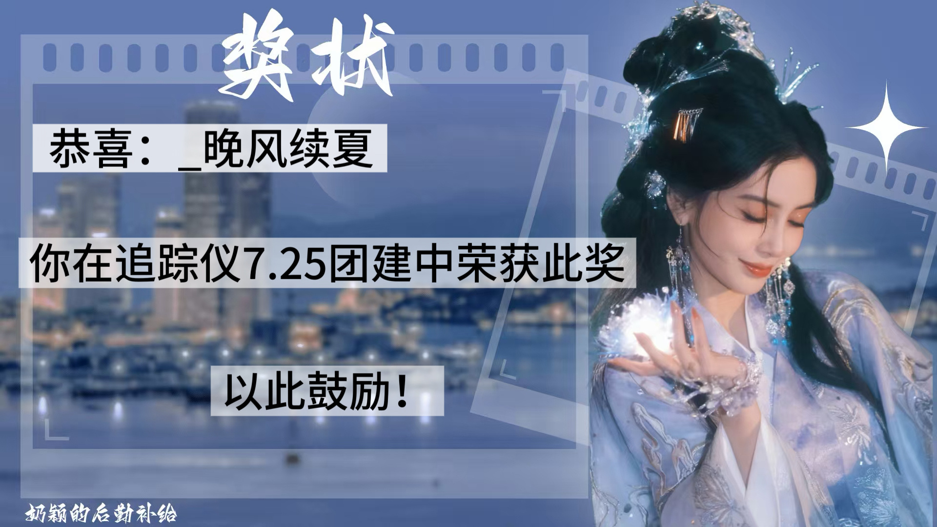 angelababy 杨颖 请接收来自追踪仪7.25团建战报本周团建共计：127