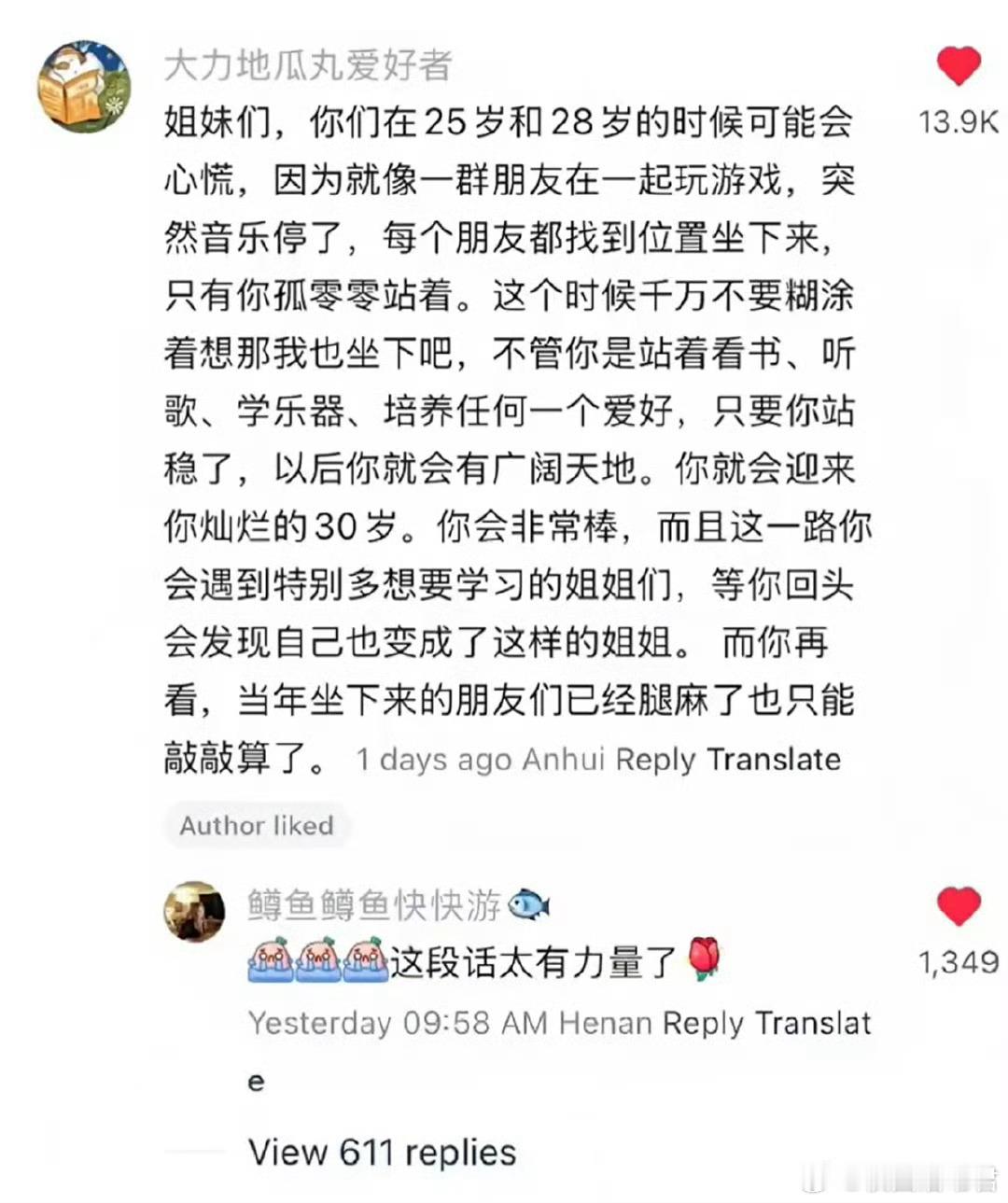 这段话太有力量了。 ​​​