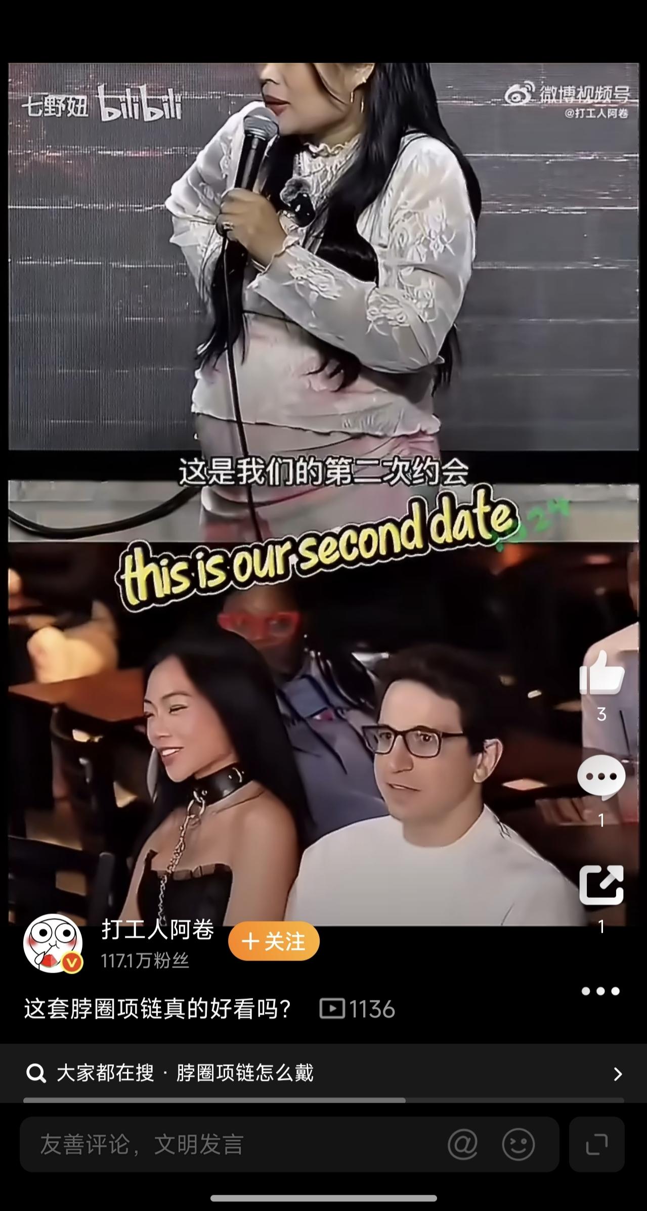 多次看到这个视频，一个洋白男带着一个越南姑娘参加一场洋人的脱口秀演出，越南姑娘的