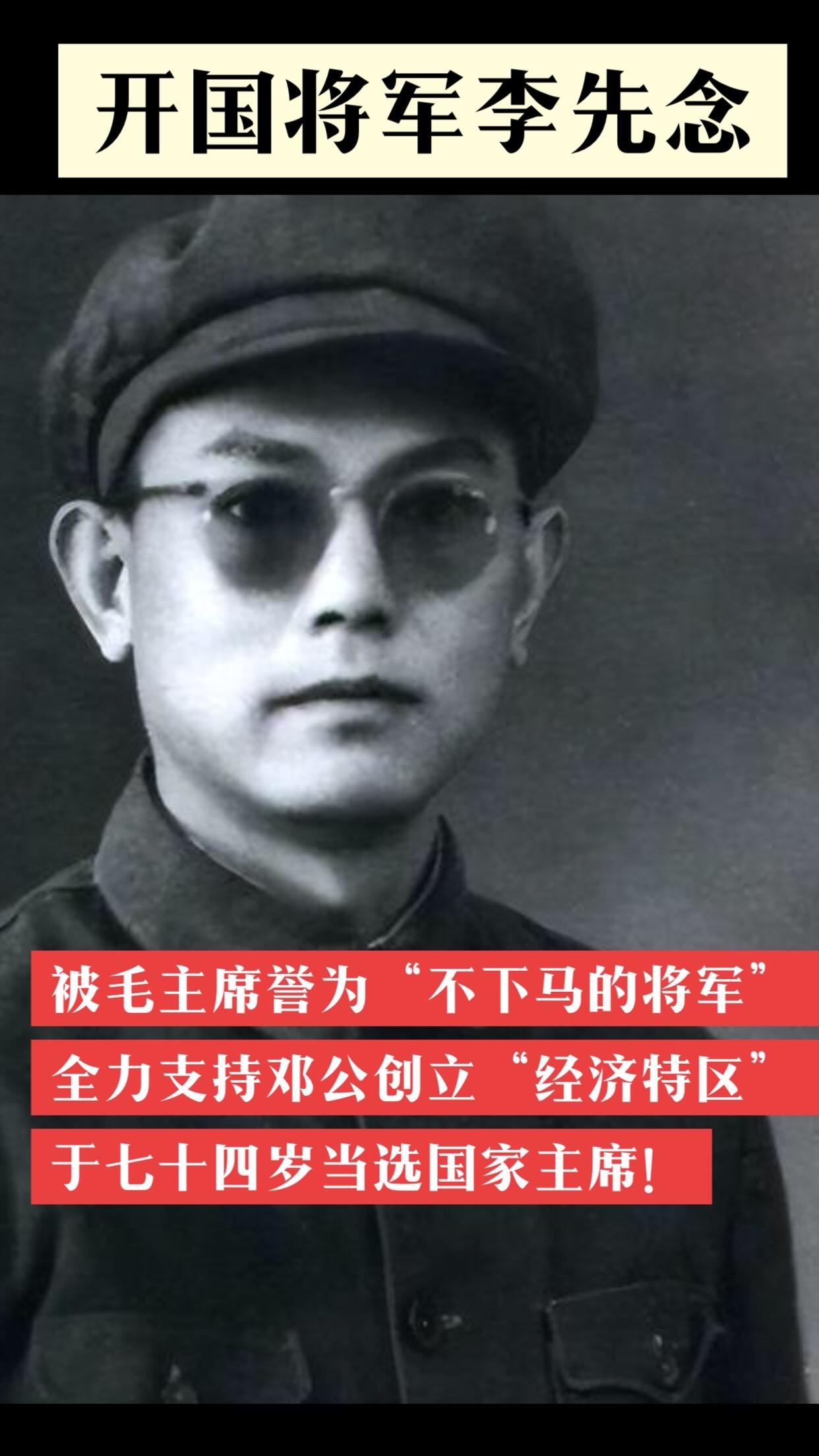 将帅