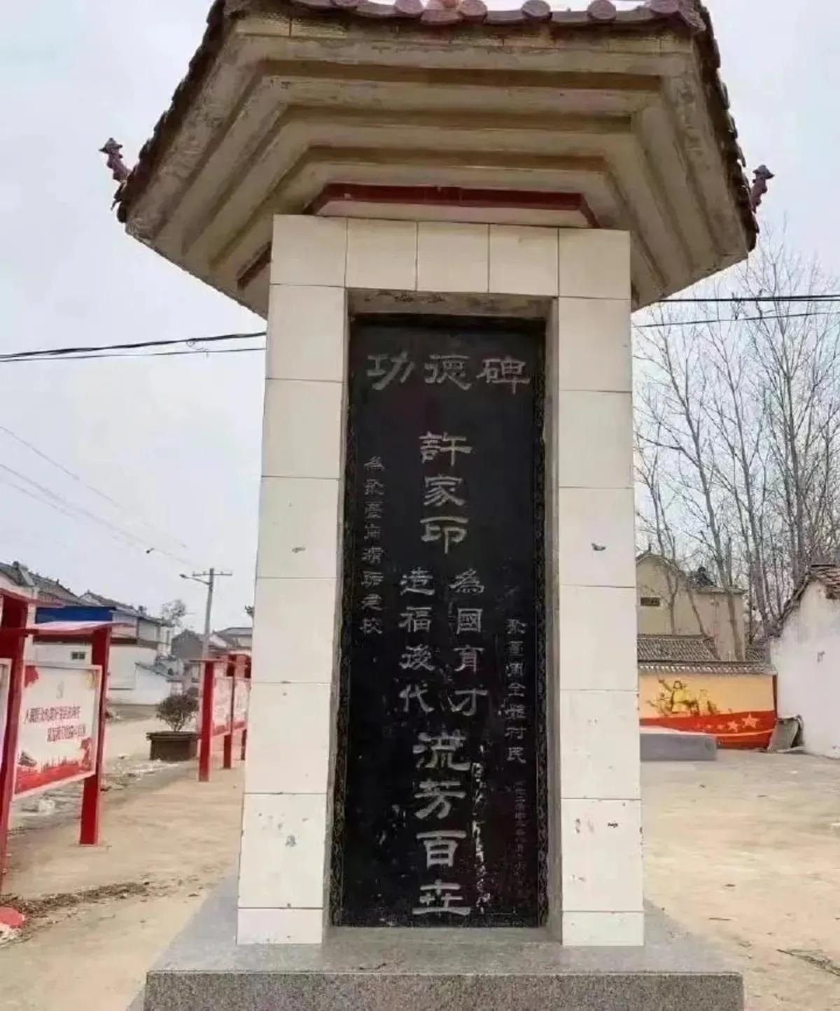 许家印到底是有功还是缺德？当年许家印的家乡人民为他树了功德碑，感谢他为家乡人民做