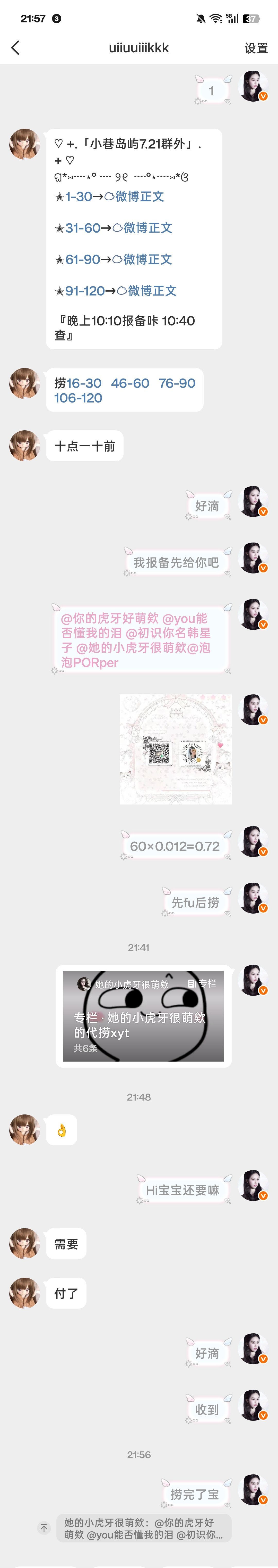 罐头的狗 1个60 专栏 · 她的小虎牙很萌欸的代捞xyt