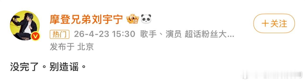 刘宇宁宋祖儿CPF扒的“锤”上次已经被女方否了，这两天居然还在努力找关联掰扯。宋