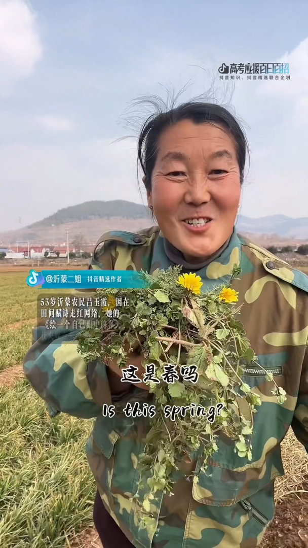 由于高考不让带量角器抖音精选给高考应援上强度了 思维勾勒方向，学识指引答案，工具