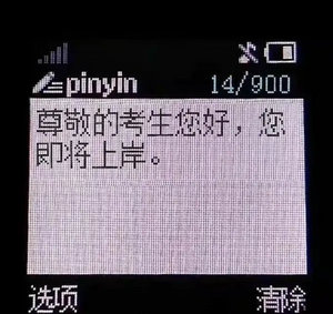 上海高考分数线公布金榜题名，不负韶华！愿你在理想的大学里，遇见更好的自己，未来光