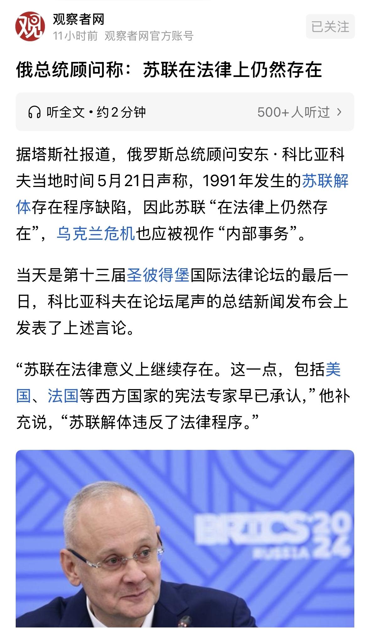 这个观点在理论上可能有一定道理，但是，在现实中很危险，如果说俄乌冲突是苏联内部事