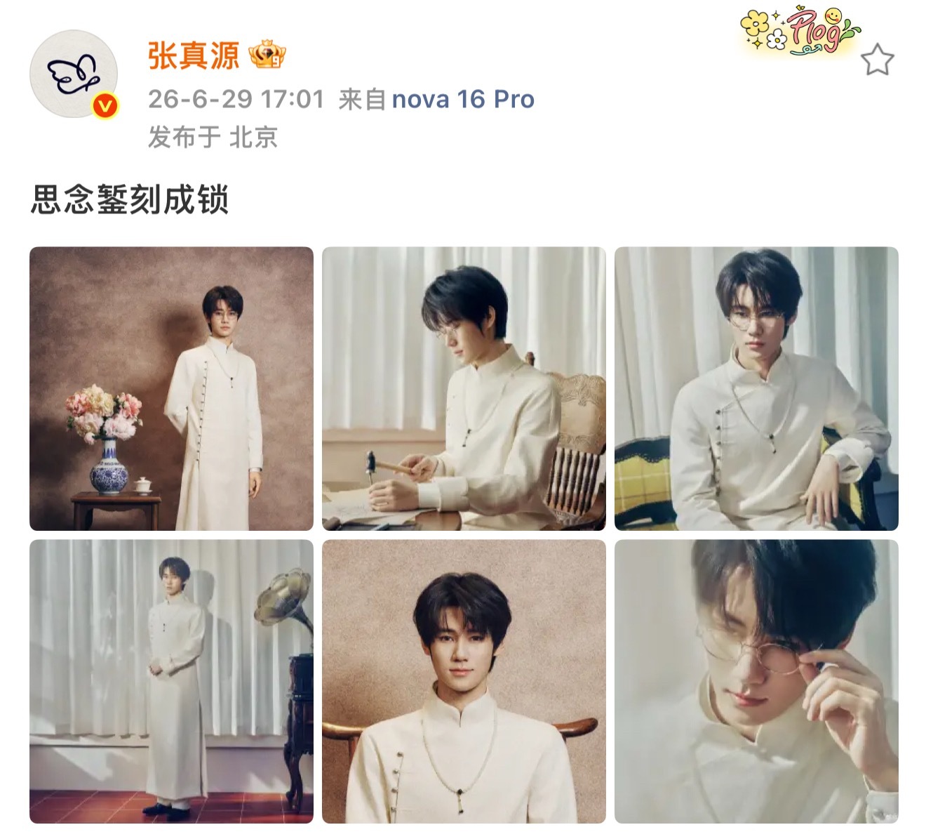 原来这样子呀，先发造型的图，再发造型的视频。对张真源优秀的宣发，后知后觉张真源 