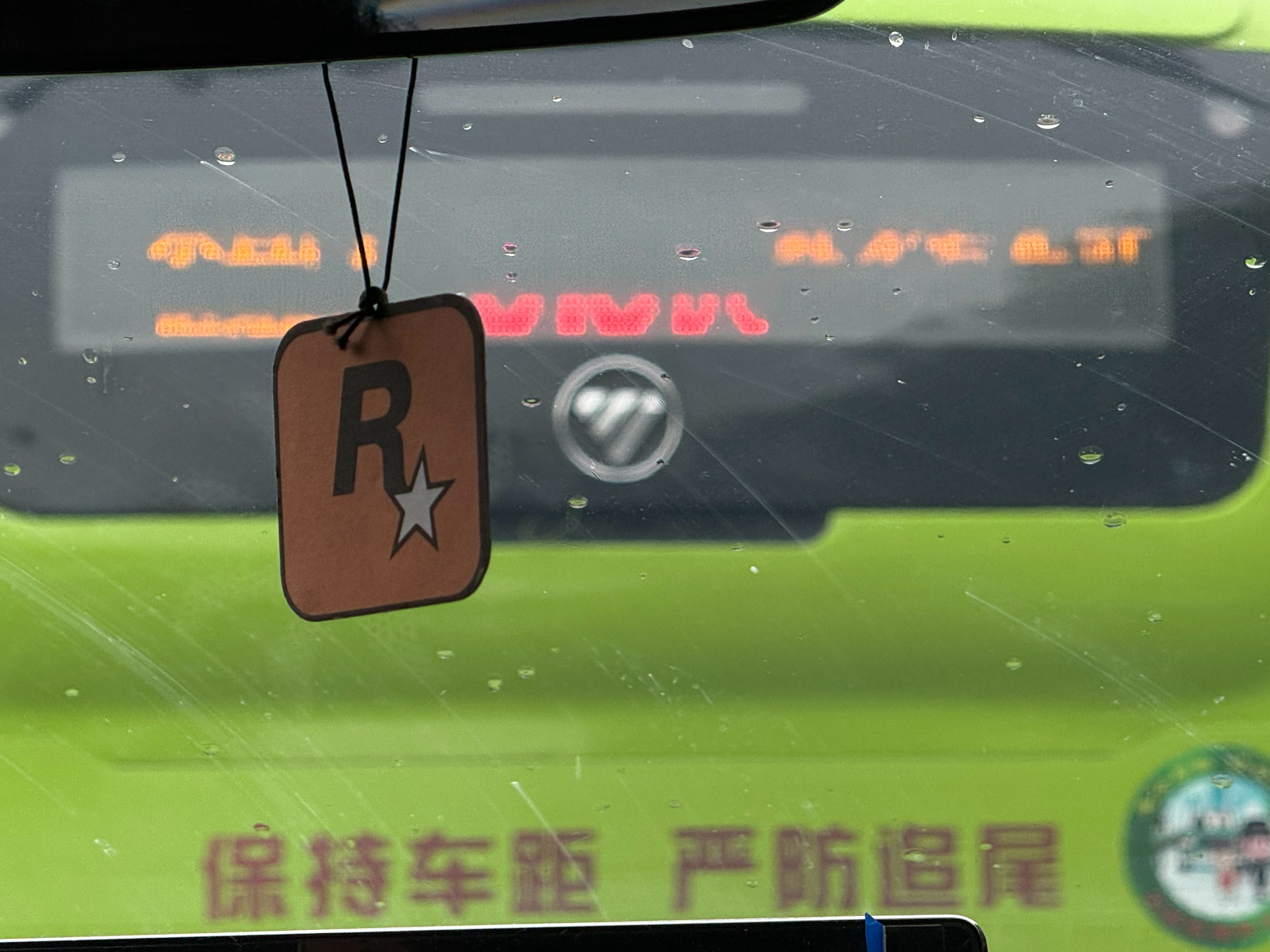 偶遇 ​​​