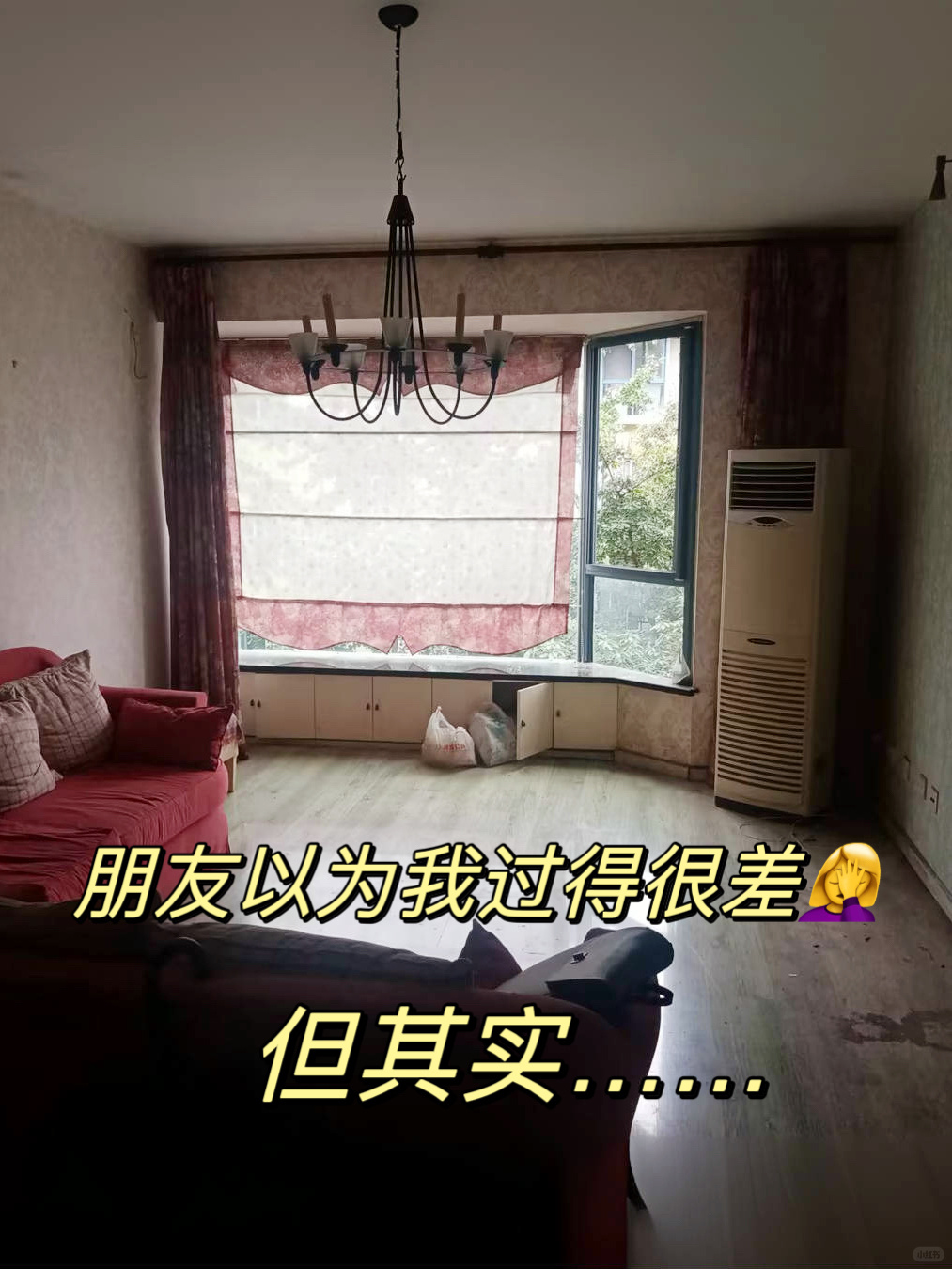 100平旧房改造前：吃藕→改造后：封神‼