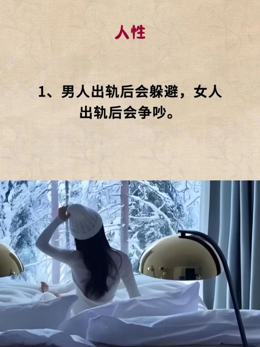 人性 为人处世 提升自己