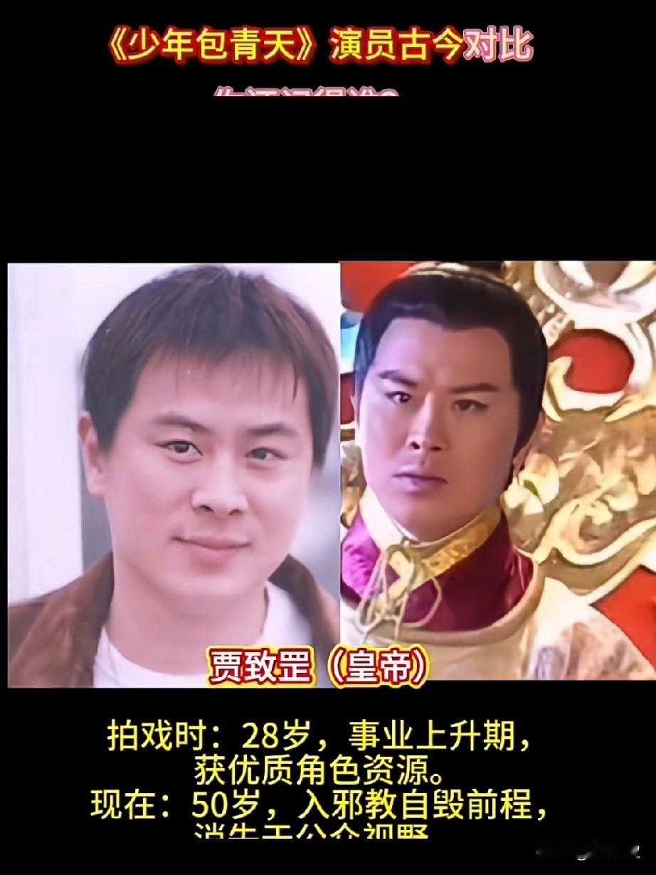 《少年包青天》演员古今对比
22年了，谁变化最大？