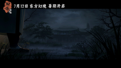 动画电影聊斋兰若寺定档 聊斋兰若寺六条故事线 颠覆想象，聊斋新貌 ​​​