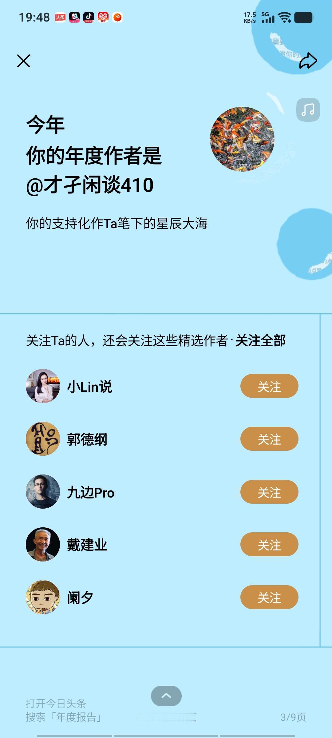 唐山大哥才子闲谈是我2025年互动最多的师友，感谢一路陪伴，期待来年互相进步，也