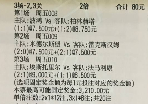 🌈鬼才奇思妙想8月7日足球实单看法：今天实弹 