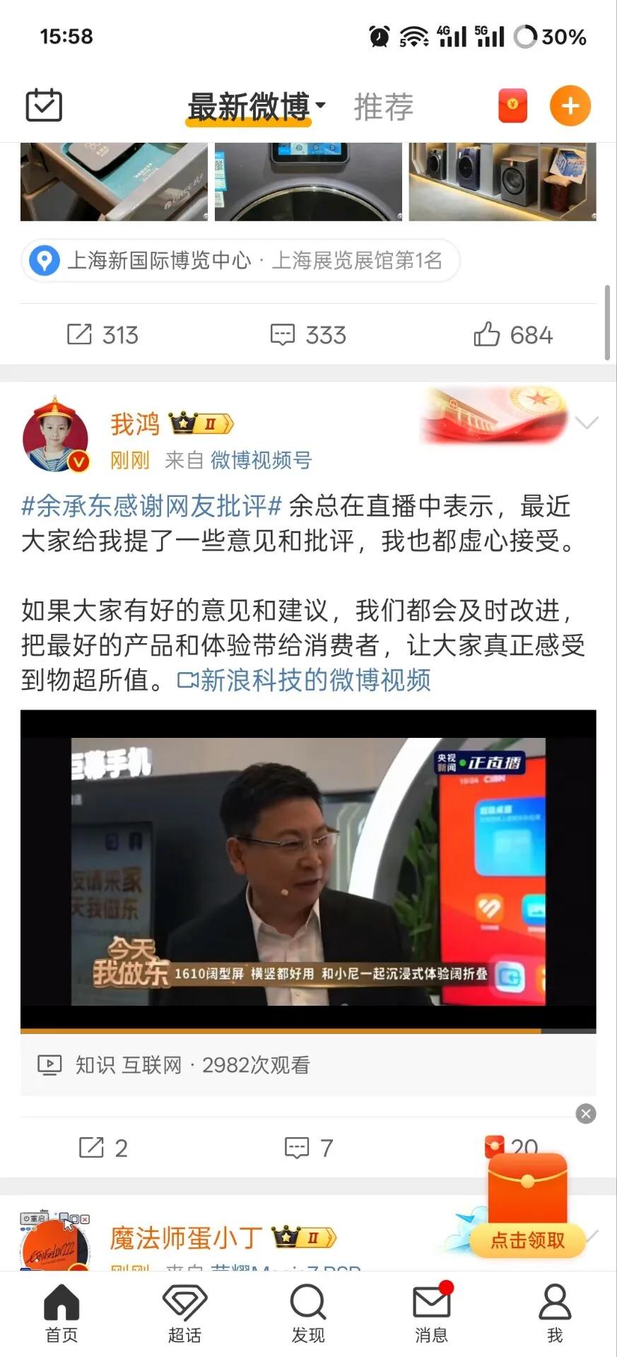 感觉这两年大嘴真得好好学习下隔壁雷总了，人家的公众形象和语言思维技巧都是在往：有