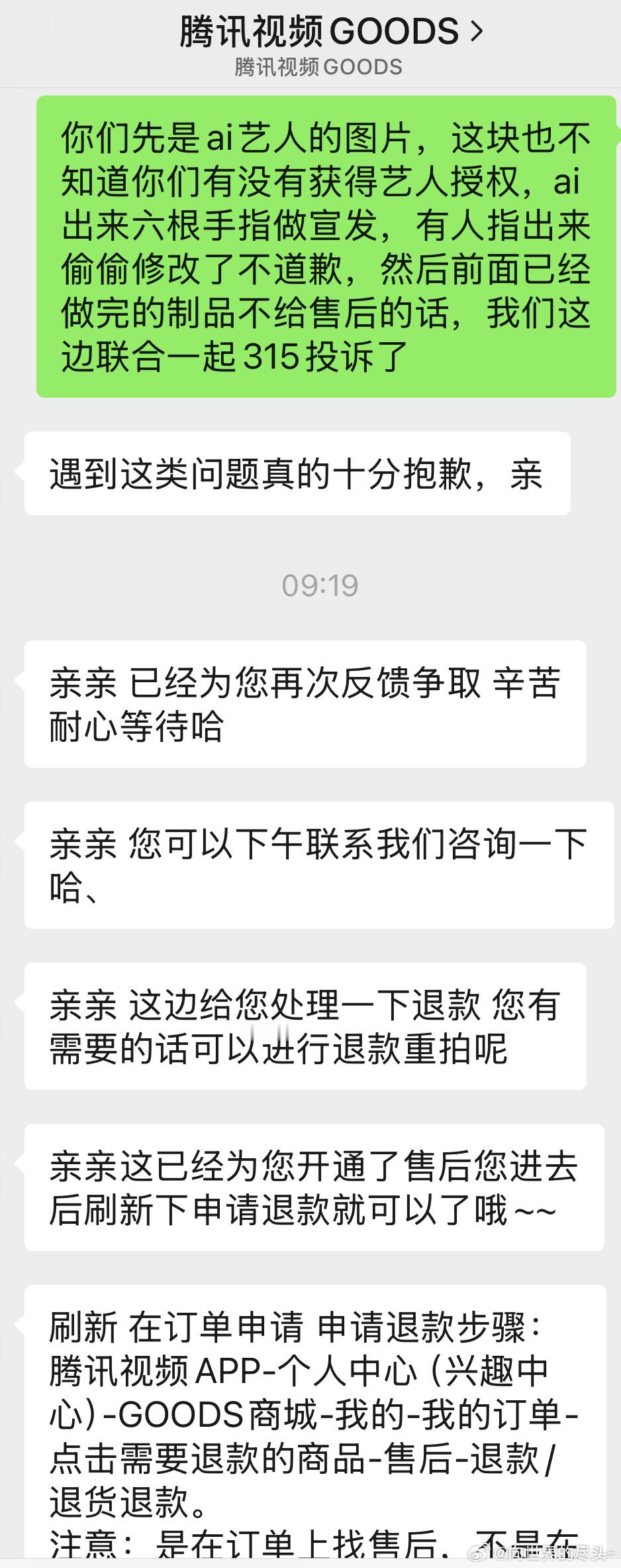 一说投诉，马上就给退了，看来也是知道问题出在谁身上的呀 已经买了票根的可以试试找