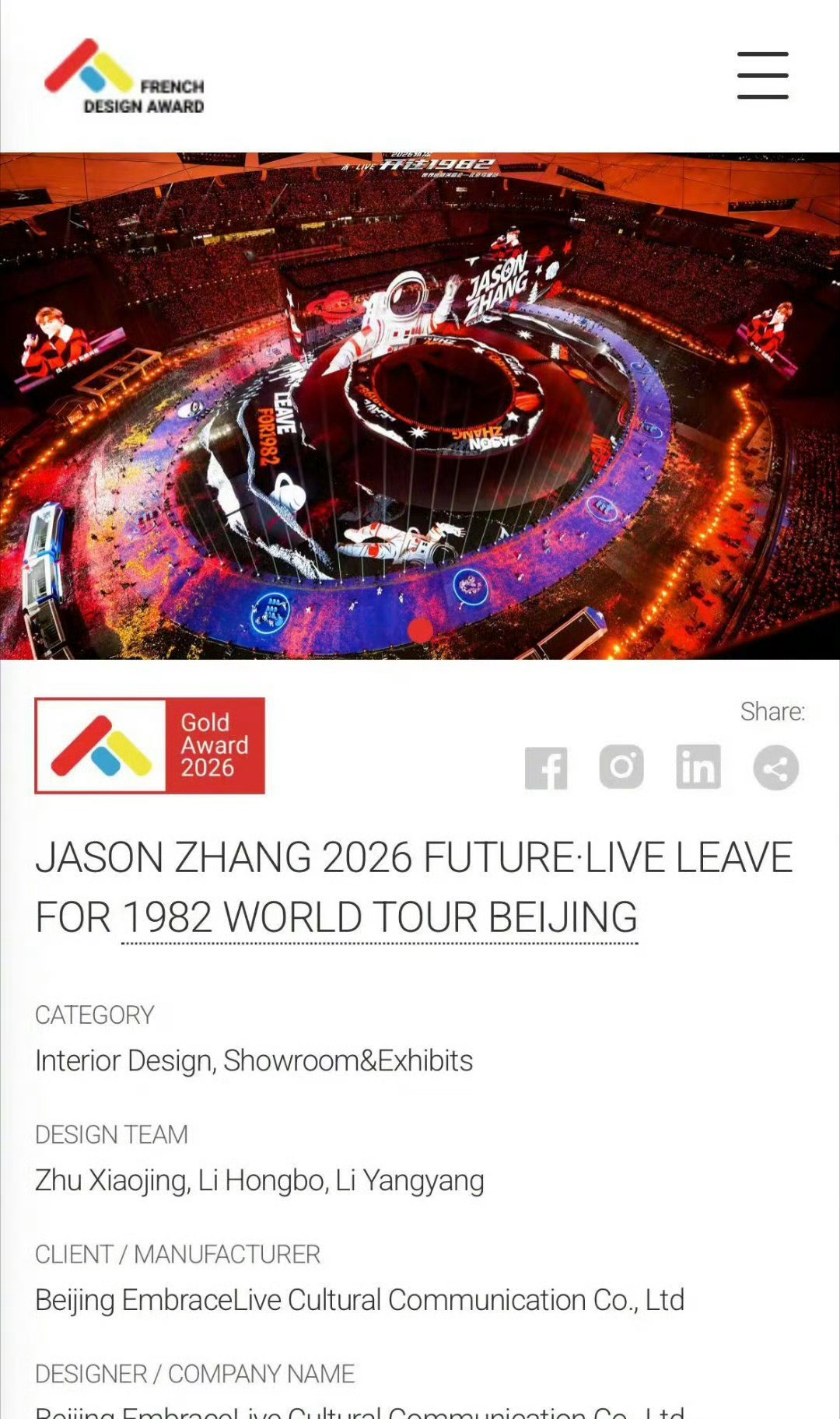 张杰演唱会舞台获法国设计金奖恭喜张杰「未·LIVE‑开往1982」世界巡回演唱会