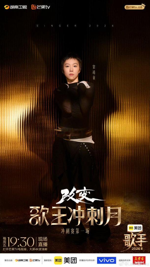 窦靖童 好听没什么好说的，今天晚上可以说是神仙打架，但是童童真的是稳定发挥，唱的