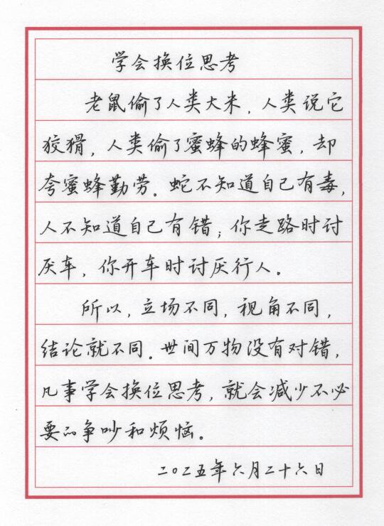 一切对与错，都在你的一念之间，取决你的需求