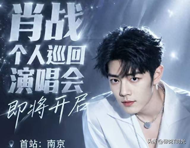 顶流格局真不一样！肖战十年首开巡演，主题寓意直接破防