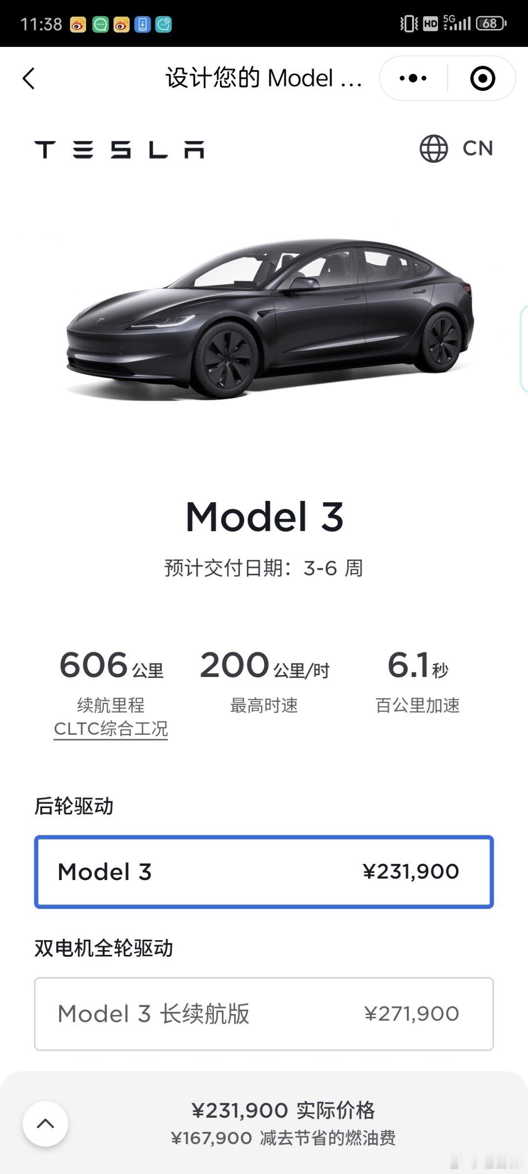兄弟们，特斯拉降价了！不过之前又送漆又送白内饰的，现在这个降幅不知道大家满不满意