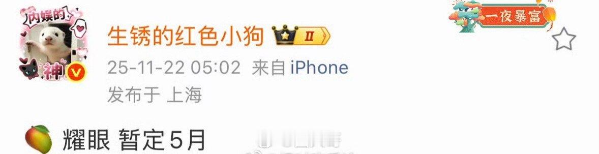 观众和粉丝心心念的电视剧《耀眼》终于要来了，这也是关晓彤和李昀锐的首次合作，两位