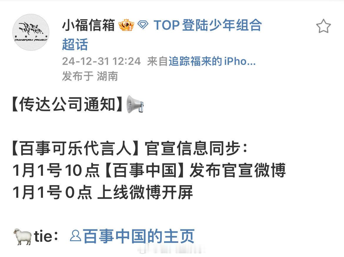 登陆少年第一个代言来了！ 