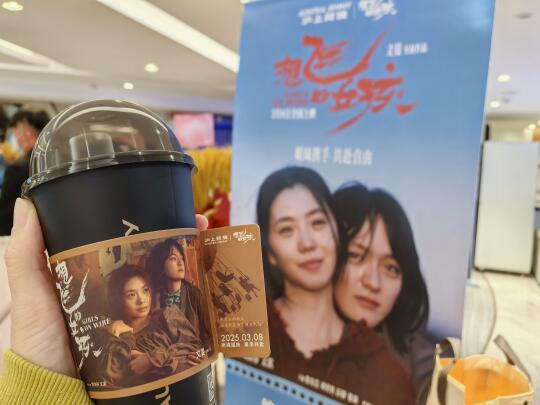 想飞的女孩儿 来了