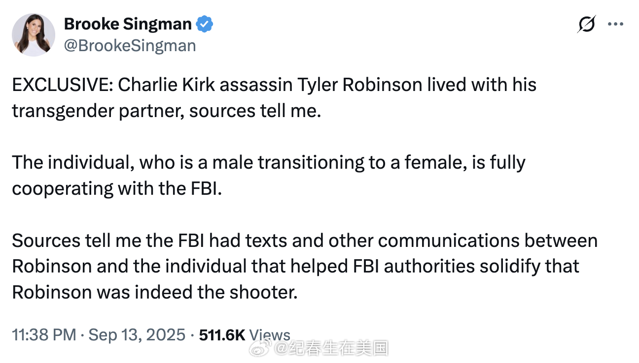 Fox News:  枪杀Kirk的凶手Tyler Robinson曾与他的跨性