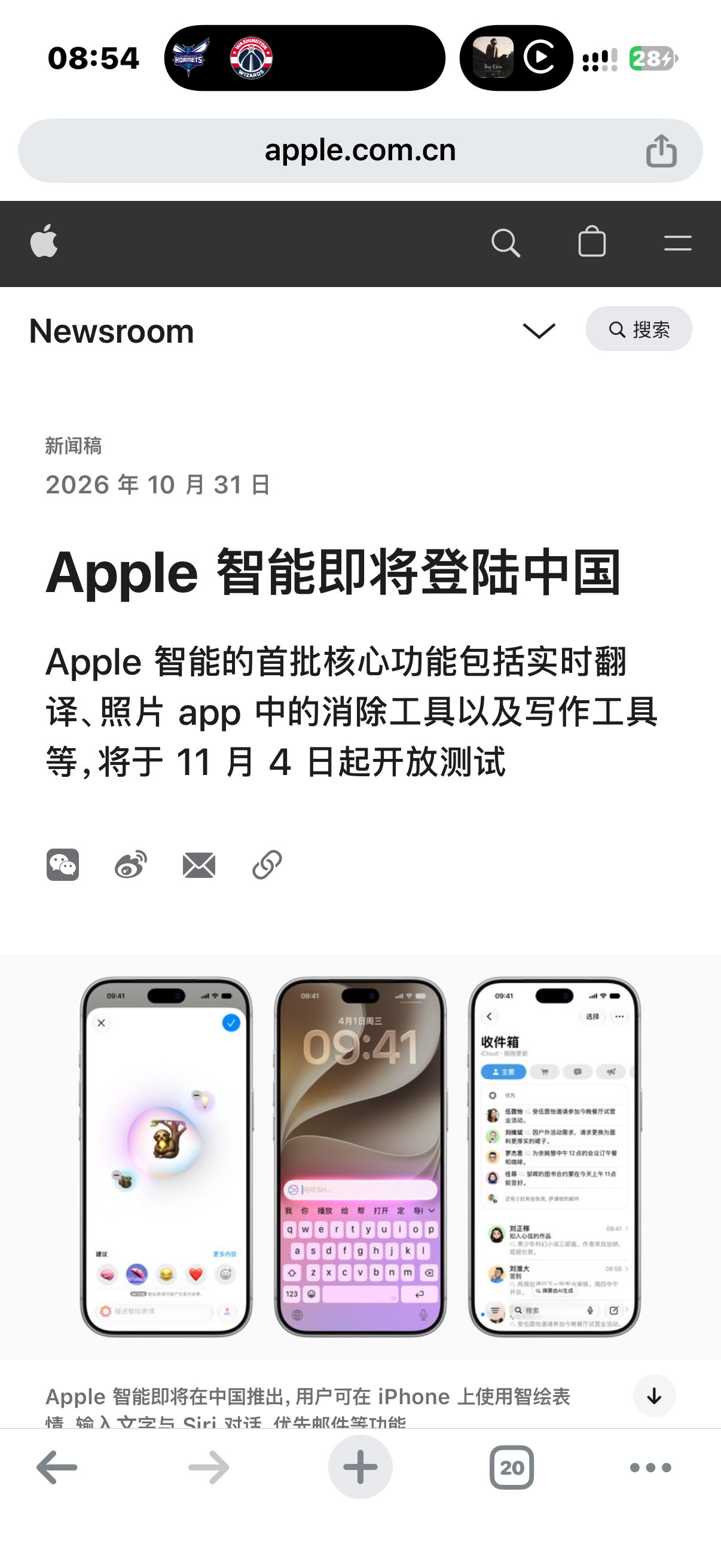 苹果智能国行12月拟正式上线 终于！ ​​​