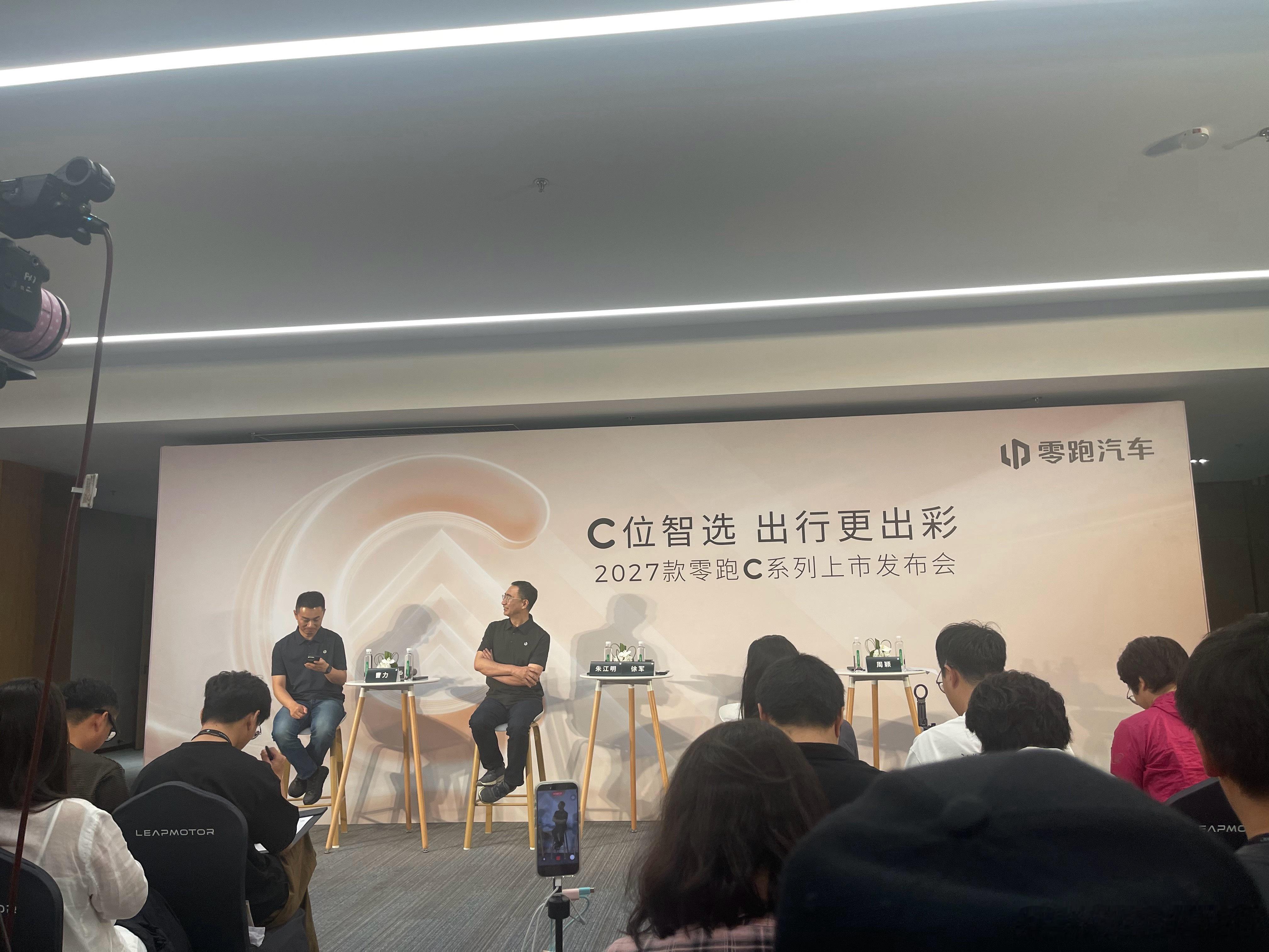 零跑新能源汽车新出行社区 发布会还没结束，紧接着就是跟朱总曹总来群访了，让我们看