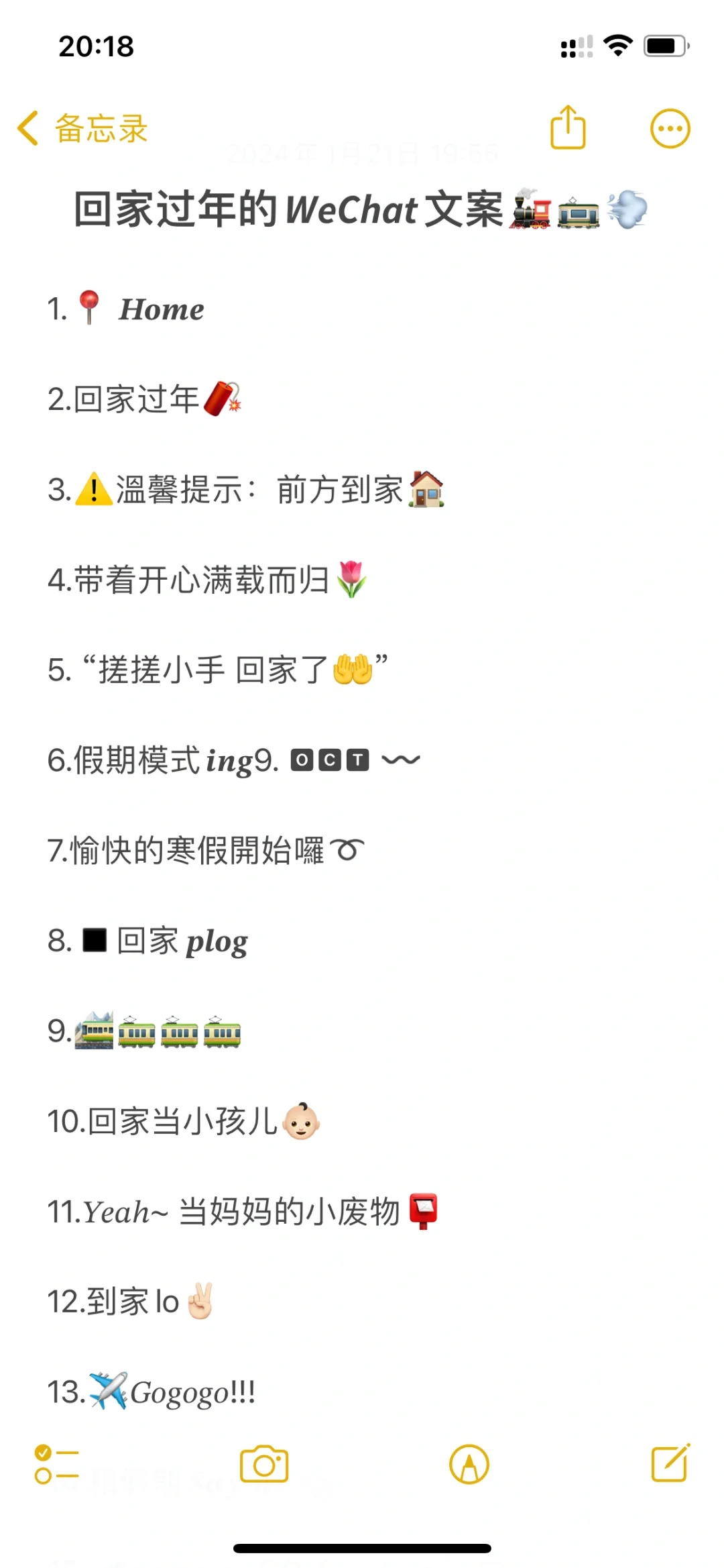 回家过年的𝙒𝙚𝘾𝙝𝙖𝙩文案🚂🚋💨