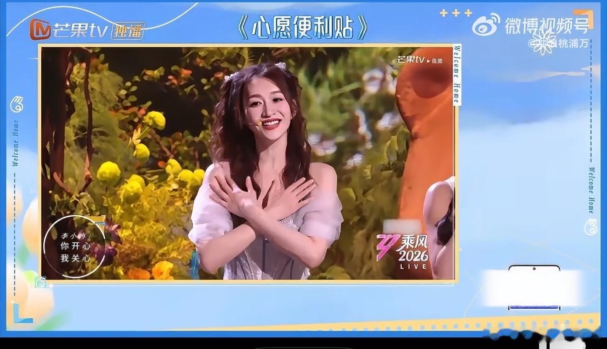 李小冉心愿便利贴唱错了李小冉心愿便利贴把关心唱成安心我们的宿舍杨迪在线认证名场面
