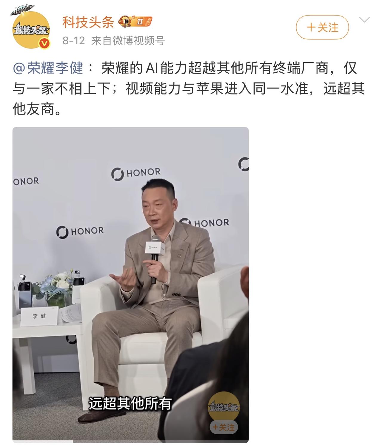 AI能力姑且不提，这个视频能力反正到magic8为止是拉到没边的水平。别说视频拍