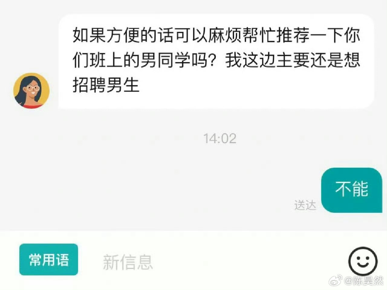 没有一个女生不会在秋招破防 ​​​