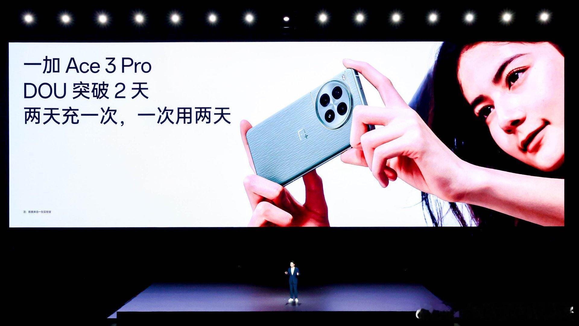 一加Ace3 Pro既是「续航灭霸」，又是「性能猛兽」，是行业唯一一款同时兼顾极