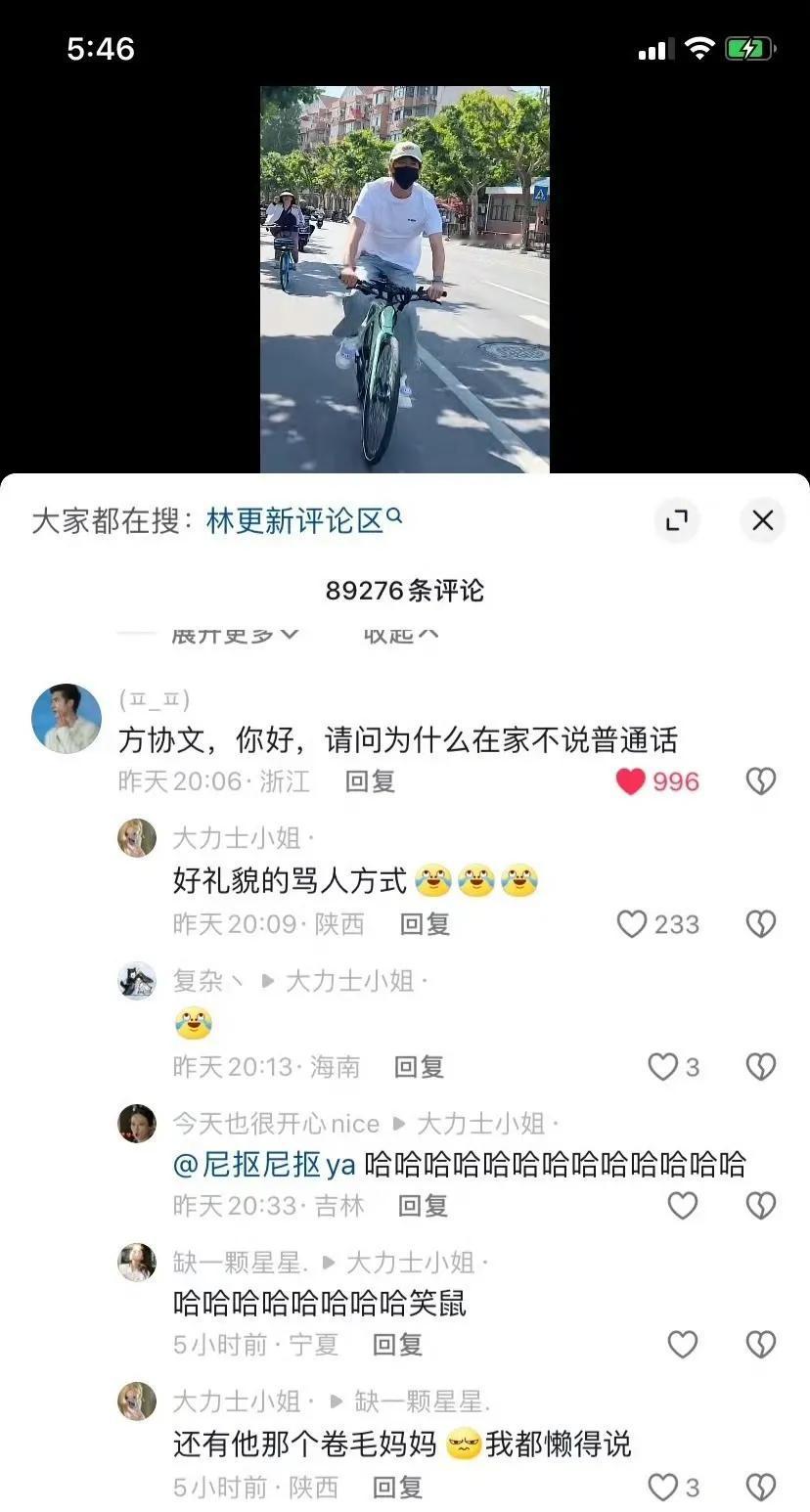 被林更新的评论区笑死！

不出意外，林更新因为“方协文”的角色，又开始和网友较量
