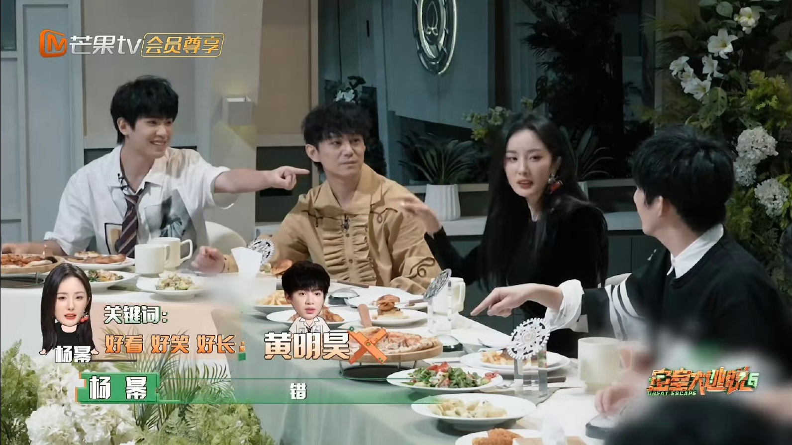 #黄明昊赌到最后一无所有# 黄明昊还是太年轻了，听到每个关键词都猜是自己，没想到