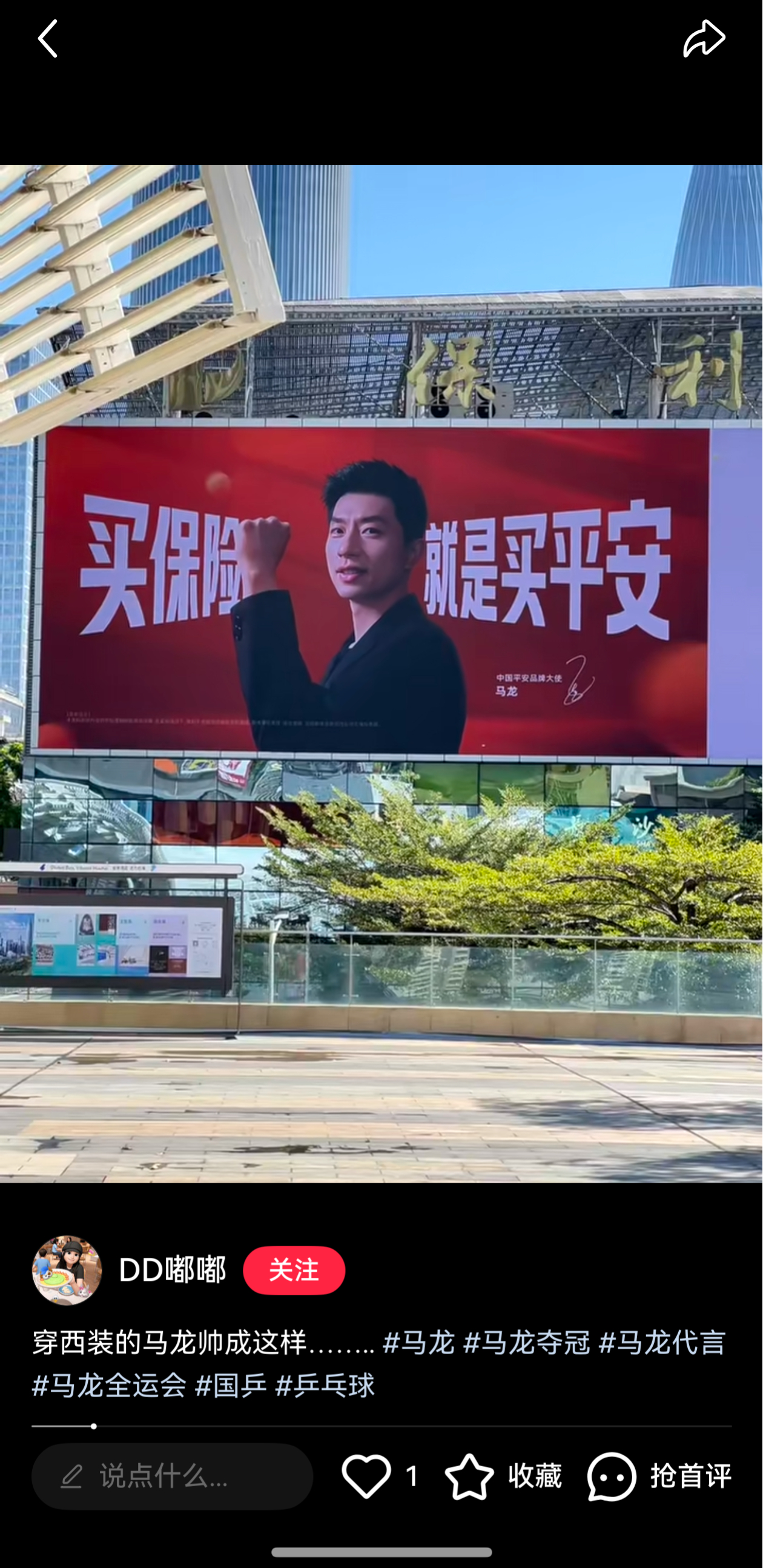 好权威的大屏，好权威的马龙估计是在深圳的保利剧院。